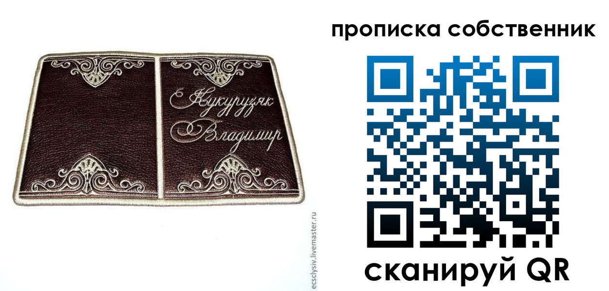 прописка гарантия в Ухте