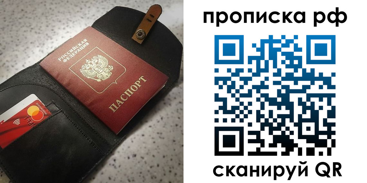 временная прописка в Ухте