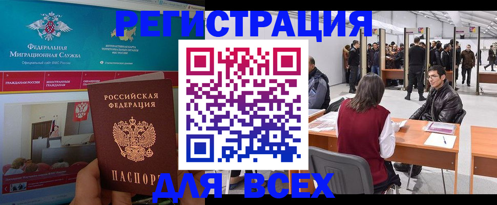 временная регистрация недорого в Ухте