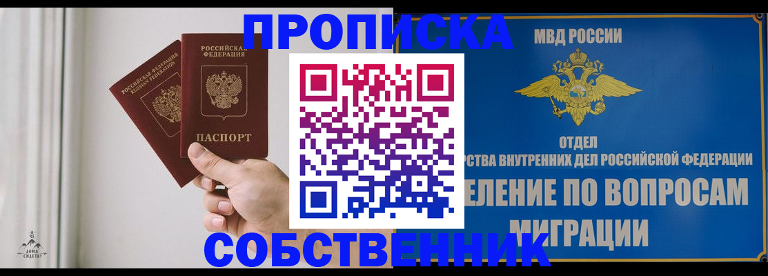 прописка паспорт в Ухте