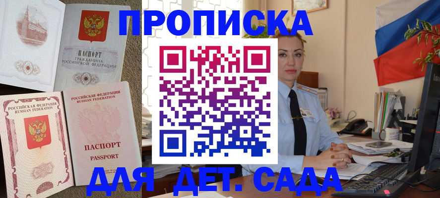 прописка паспорт в Ухте