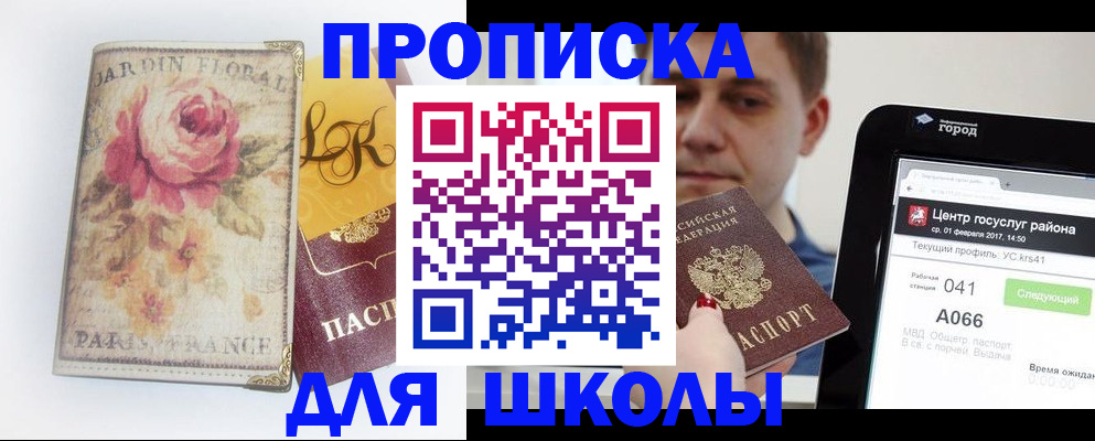временная регистрация в Ухте