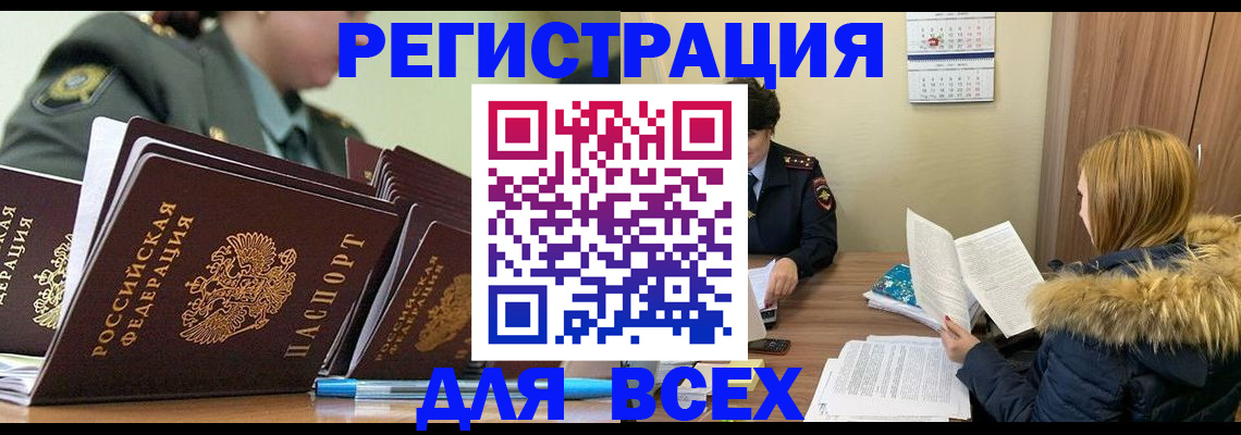 временная регистрация законно в Ухте