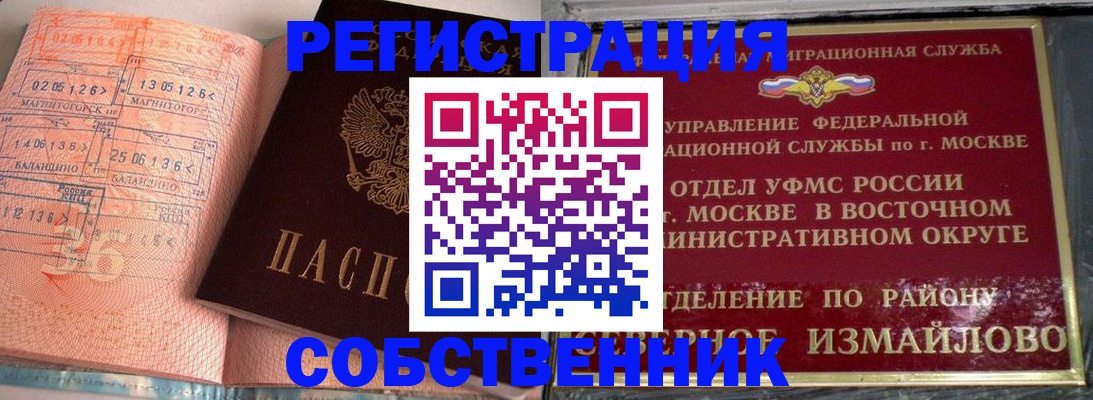 прописка регистрация в Ухте