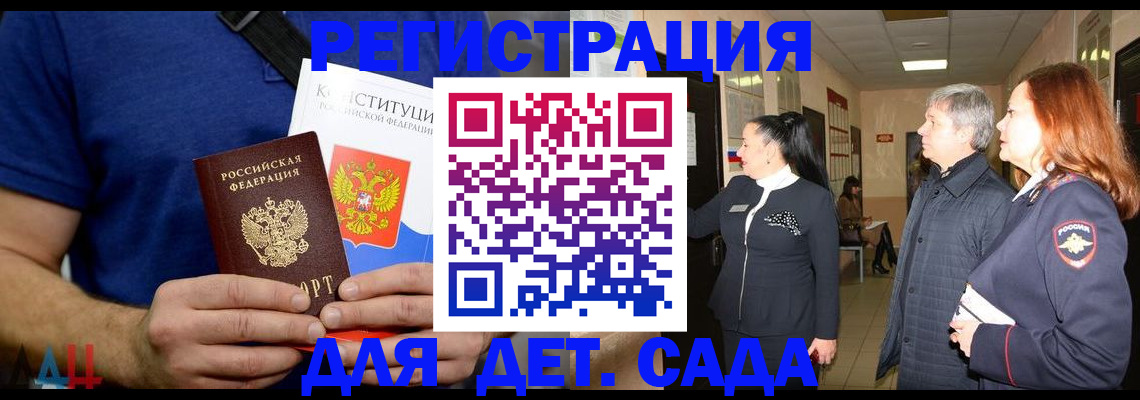 временная прописка в Ухте